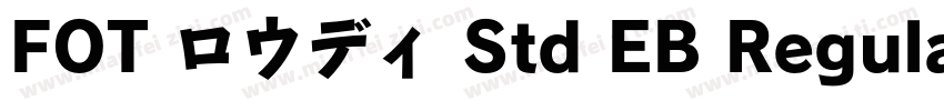 FOT ロウディ Std EB Regular字体转换